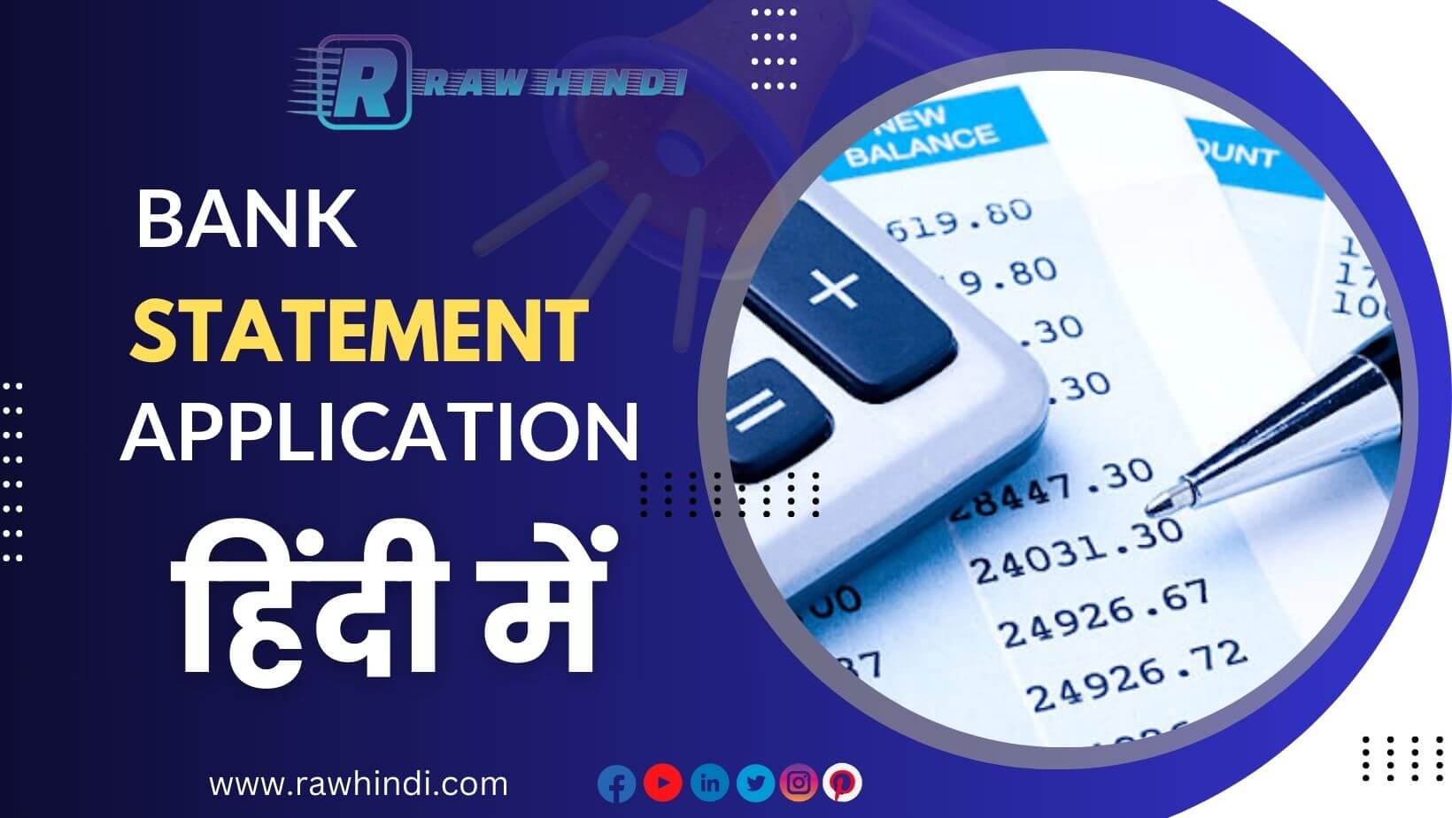 Bank Statement Application in Hindi | बैंक स्टेटमेंट के लिए एप्लीकेशन हिंदी में कैसे लिखे 👇