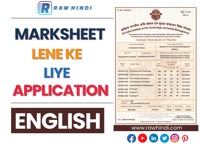 Marksheet Lene Ke Liye Application in English अंग्रेजी में मार्कशीट लेने के लिए प्रधानाचार्य को एक आवेदन पत्र
