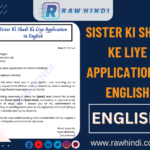 Sister_Ki_Shadi_Ke_Liye_Application_in_English